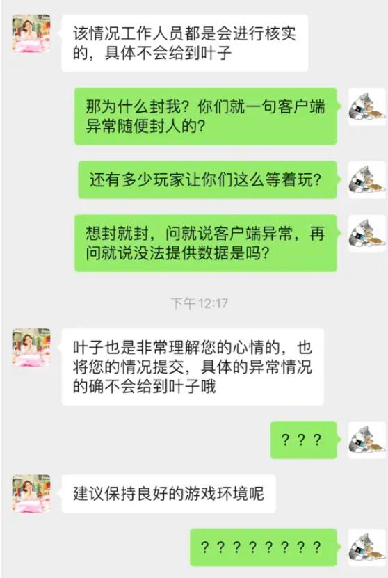 团本名字只有冲字就被封？客服前后变化反差大，普通玩家更艰难