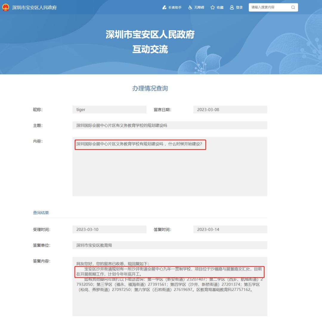宝安中心区名校入驻,宝安区四大名校录取率