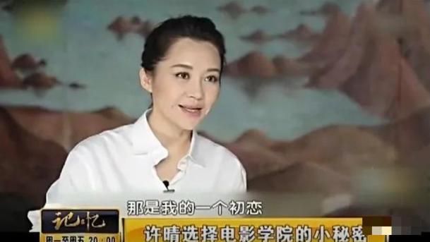 风情万种许晴现状,如今53岁的许晴身材和颜值