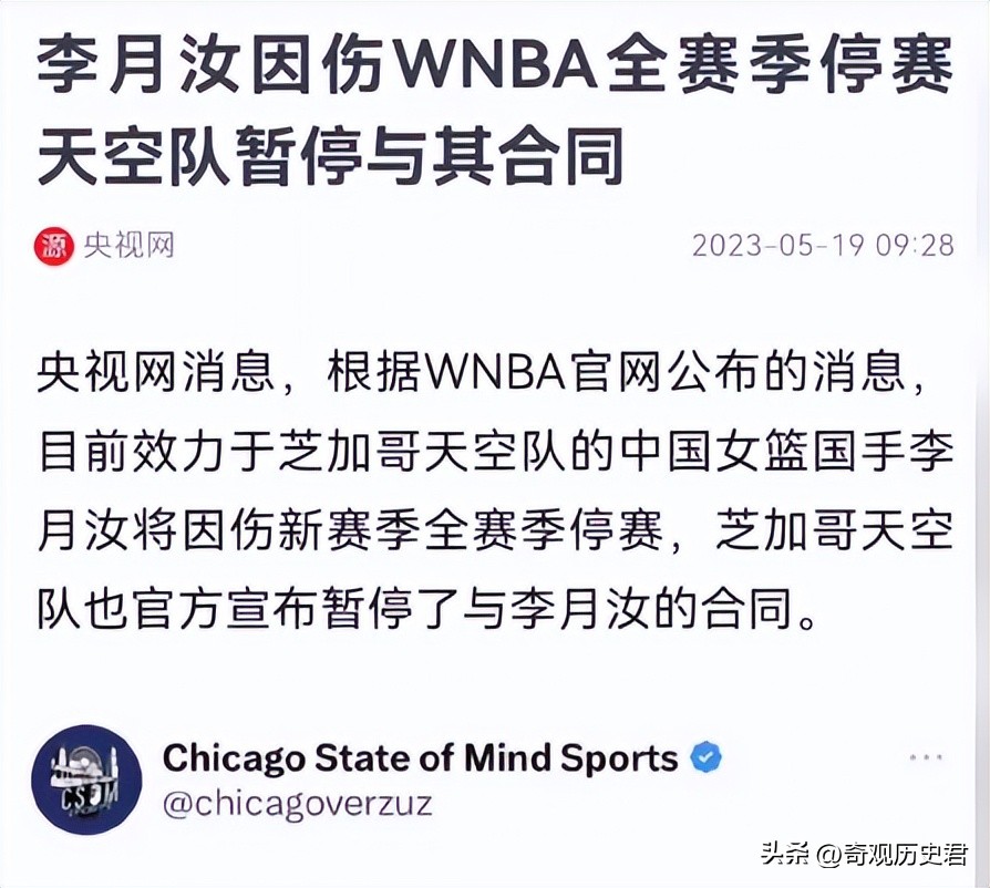 女篮队员李月汝身高简介,中国女篮大中锋李月汝今何在