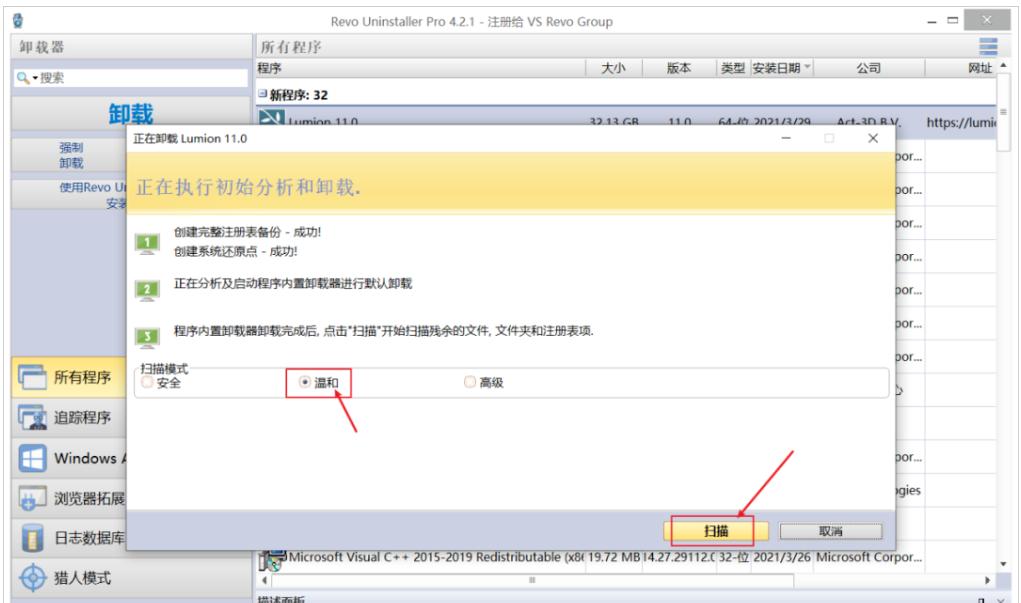 强力卸载软件的方法,免费好用的强力卸载软件