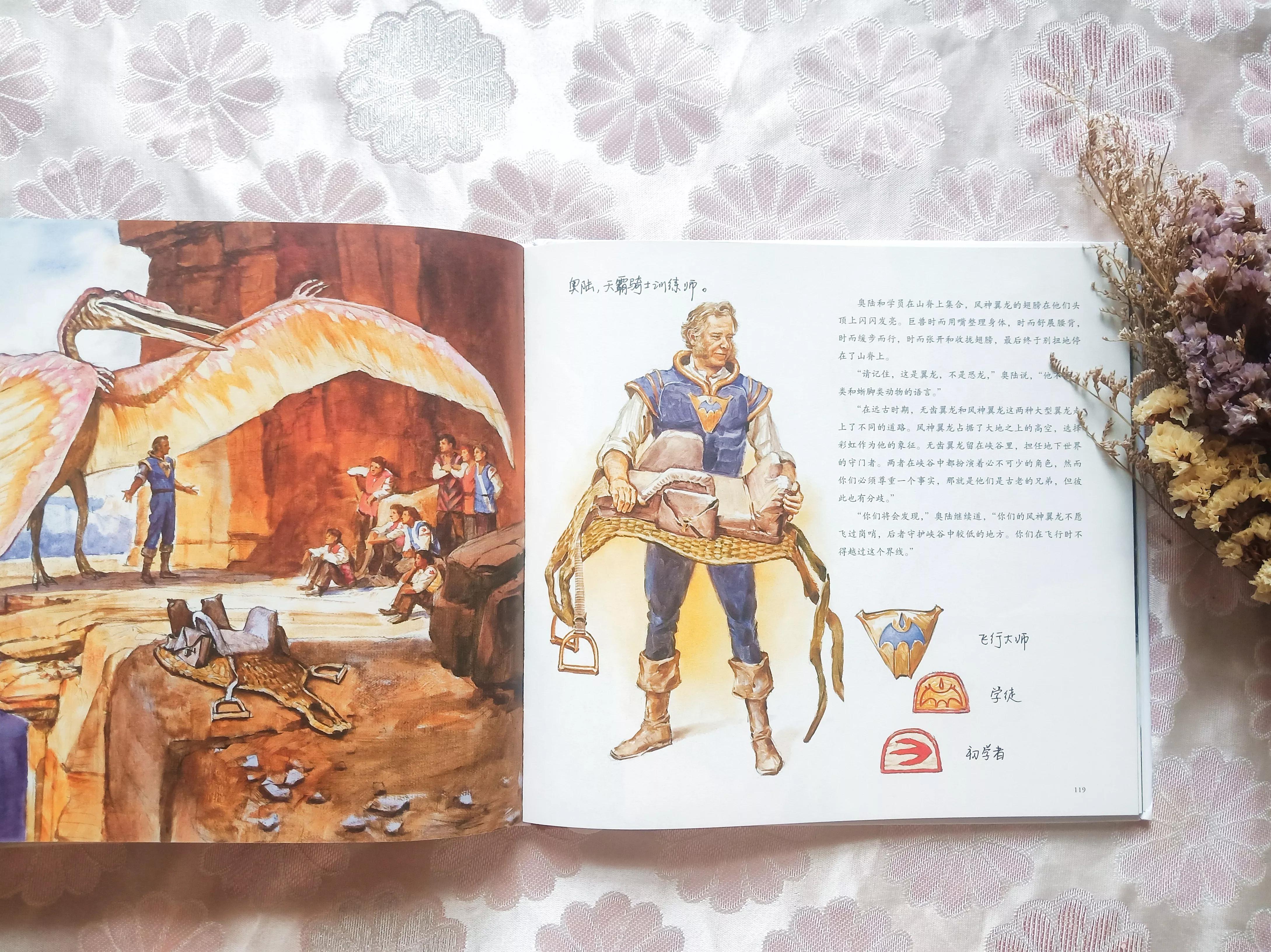 人与恐龙可以共存吗？连获两次雨果奖的《恐龙国》，给孩子答案