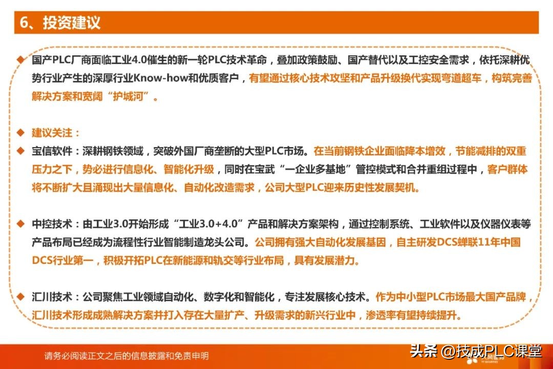 国产plc与进口plc的差距,国产plc和原装plc有什么区别