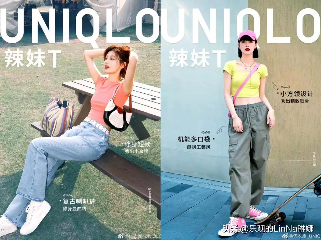 优衣库的商业秘密,优衣库主要针对人群