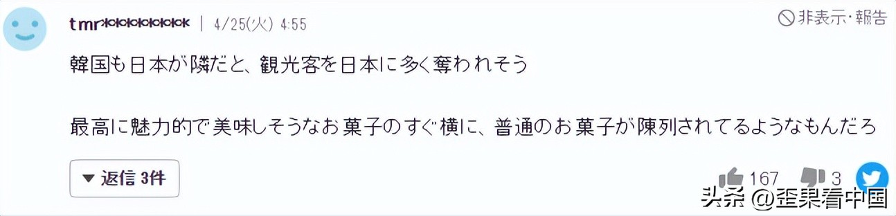 韩国虚报五一赴韩游客日本媒体打脸日本网友：历史都能作假不奇怪
