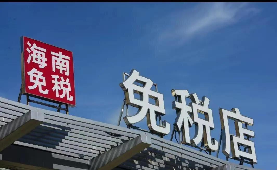 海南全岛封关后去旅游要签证吗,海南封关后去香港要证件吗