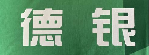 北京万华伟林足球俱乐部,北京万华伟林足球俱乐部有限公司