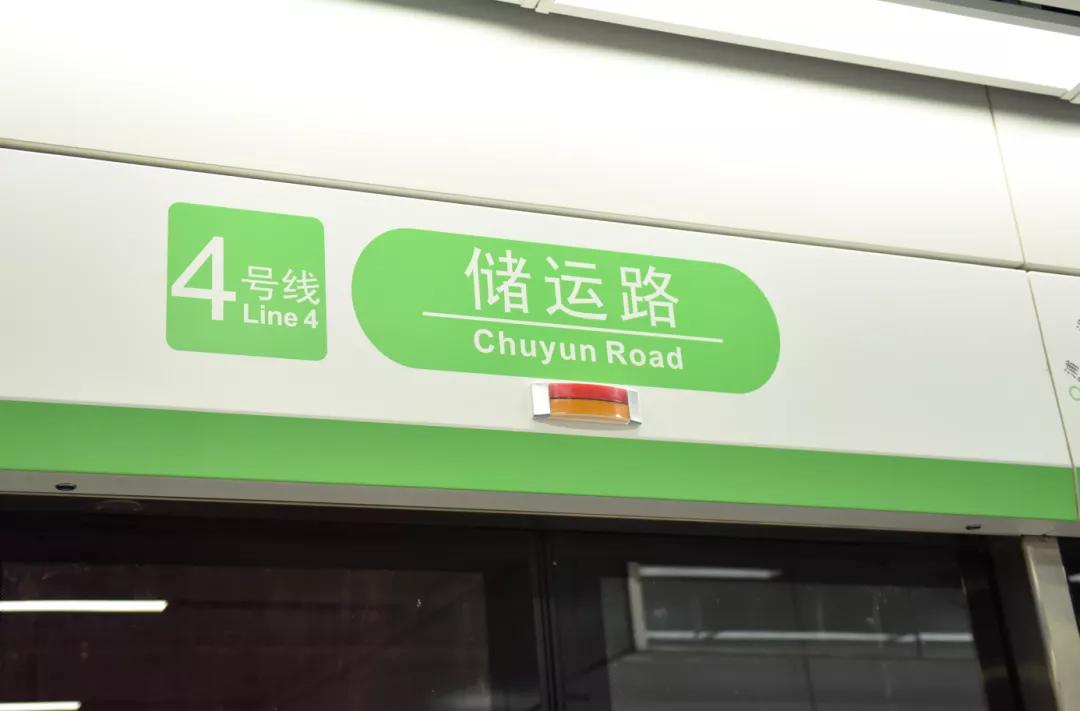 杭州地铁4号线与3号线换乘点站点,杭州地铁3号线二期最新开通时间