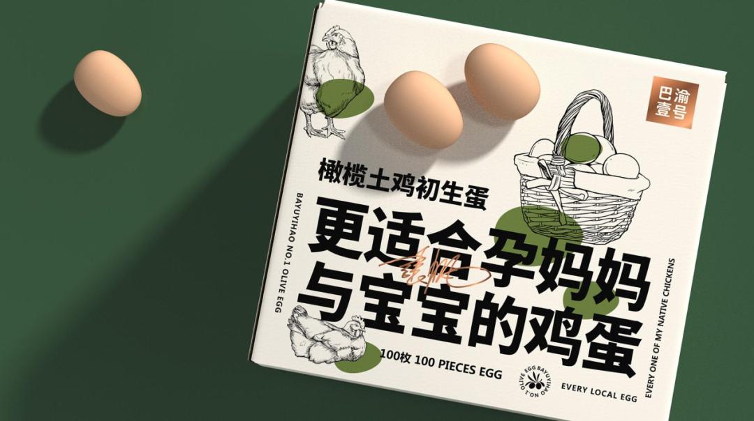 品牌鸡蛋包装设计定位方案,怎样设计鸡蛋最好的包装