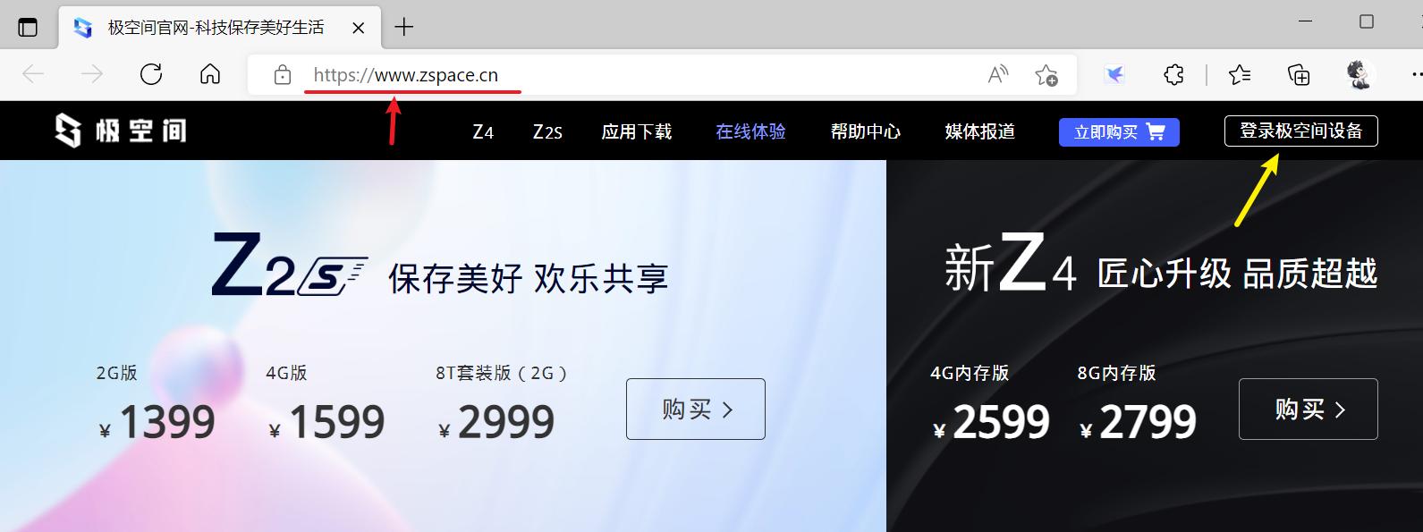 从小白走向专业：极空间新Z4开箱体验！Dcoker安装QB*载下**器教程