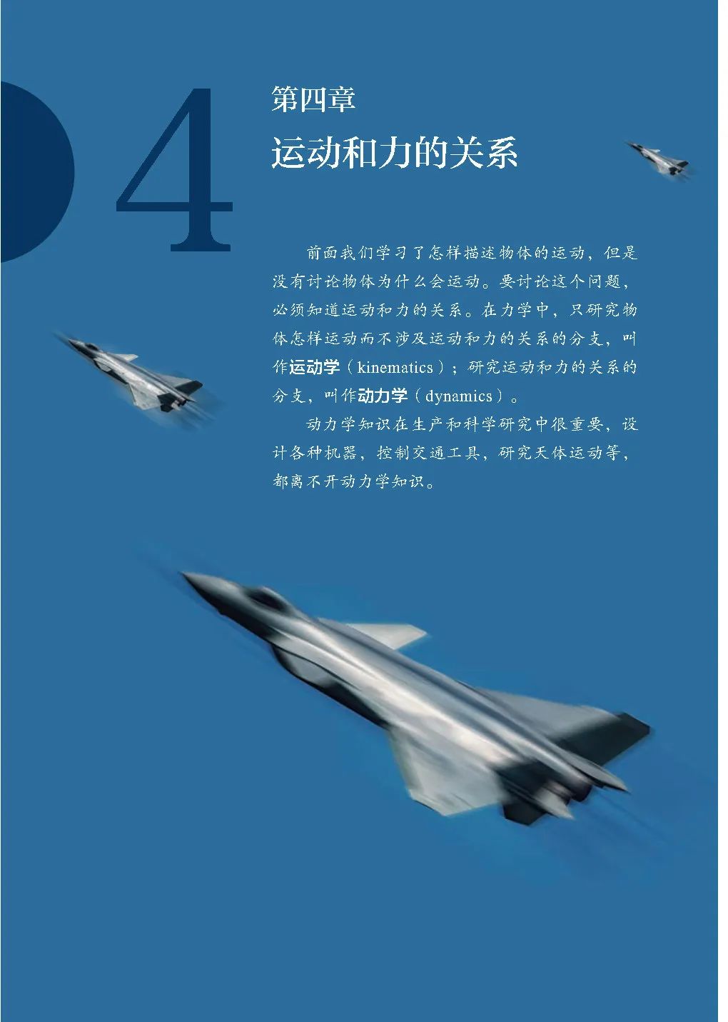 人教版高中物理教材电子版,2023高一物理电子课本人教版