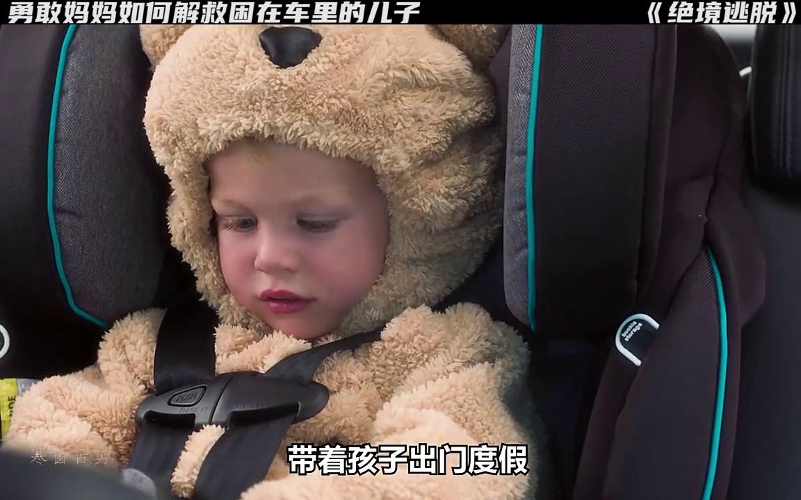 勇敢的妈妈救几个孩子,勇敢的妈妈后续