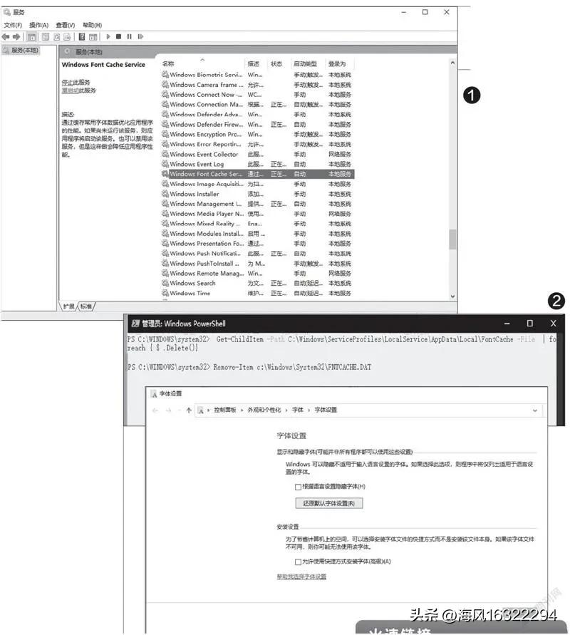 windows10字体出问题了怎么办,win10怎么修复字体显示