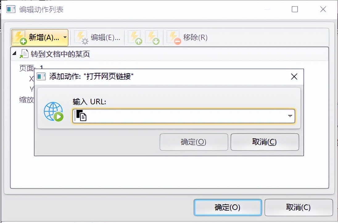 excel添加pdf链接,如何在pdf中添加链接