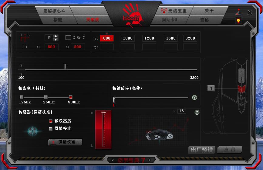 双飞燕血手幽灵r90鼠标,血手幽灵r90plus鼠标怎么样