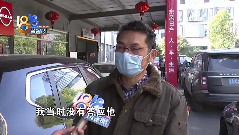 销售单上“免抵押”，买车半年后收到律师函