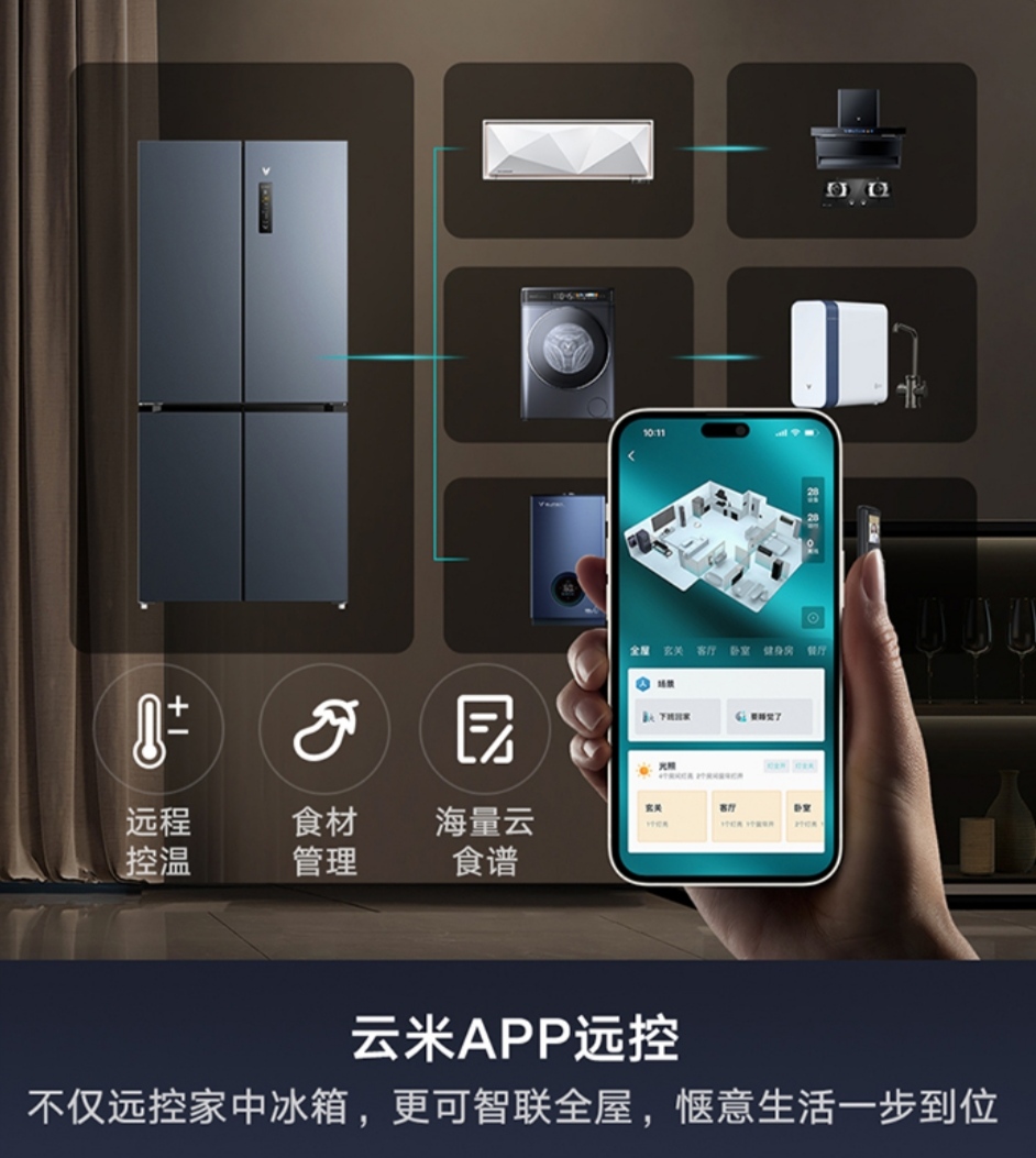 云米双开门冰箱测评,云米ai超薄平嵌冰箱功能