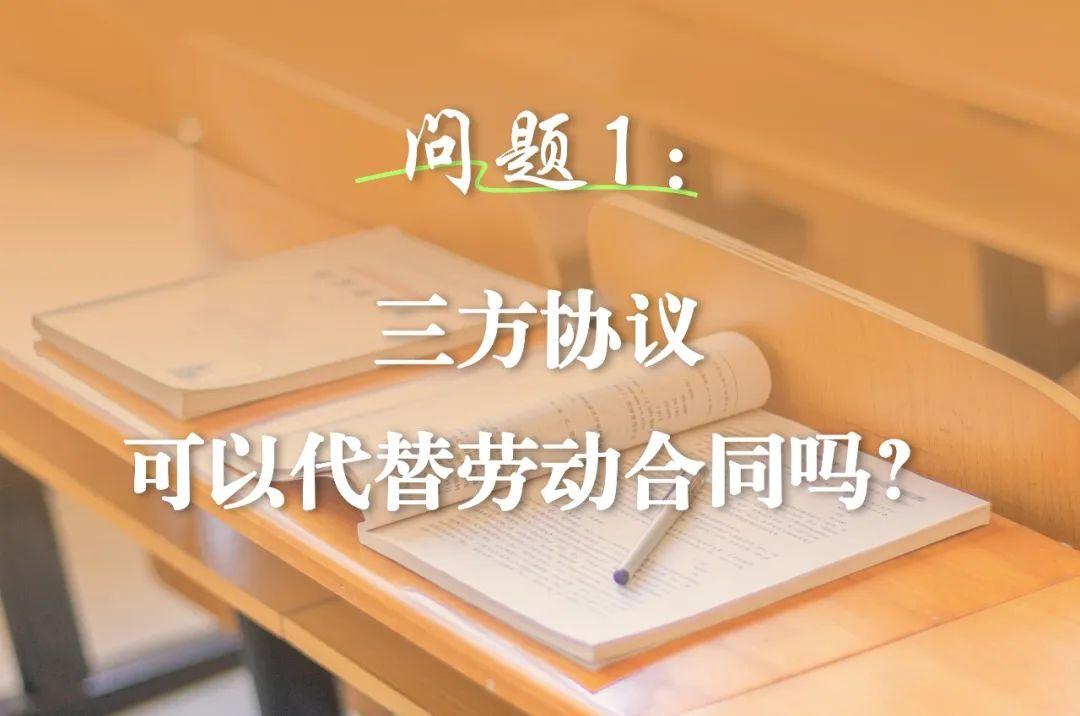 求职就业必懂的法律知识,入职常见法律问题