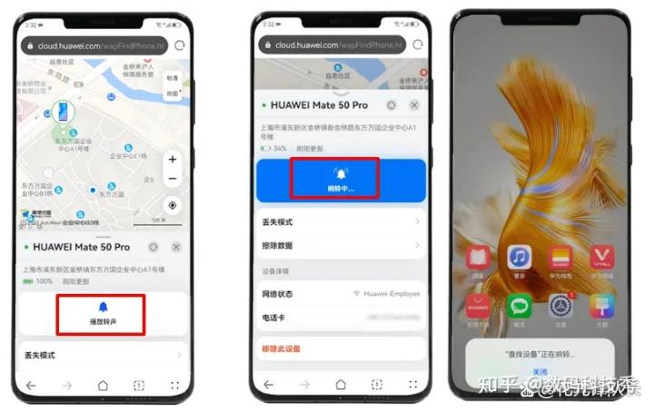 华为手机丢了怎么查找手机,华为手机丢了怎么办怎样才能找到