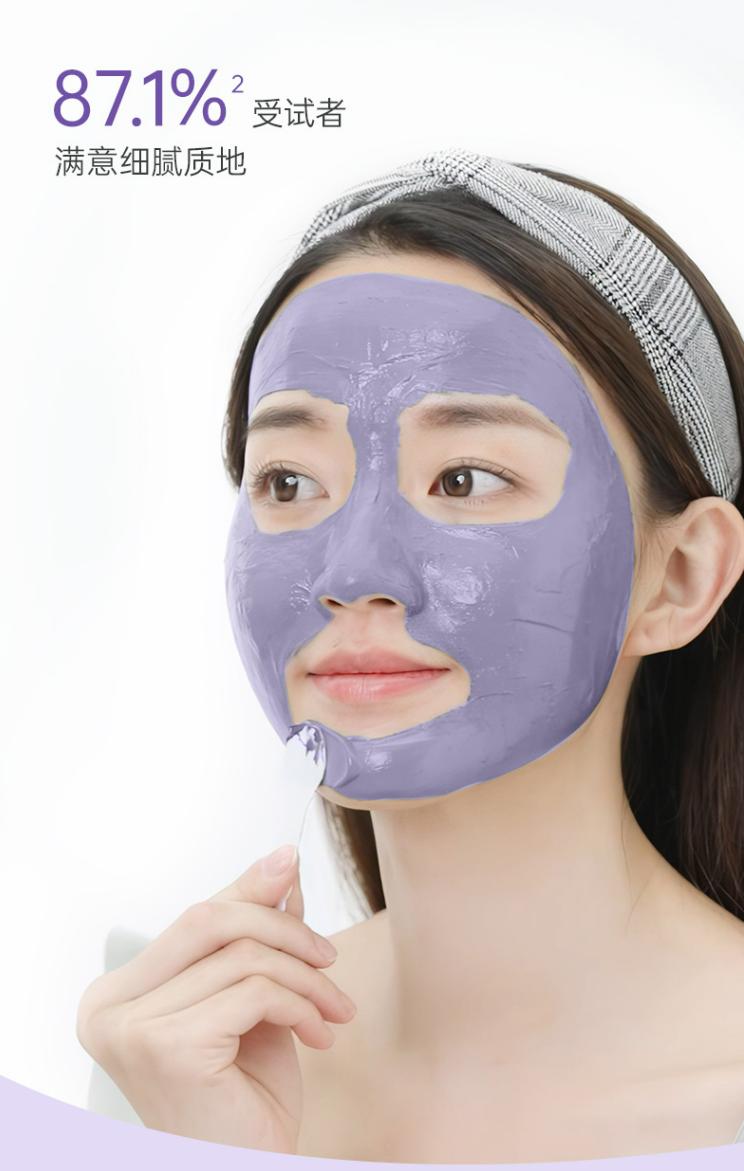 【美妆浪潮榜】膜法世家紫草泥面膜：敏感肌专研清洁面膜