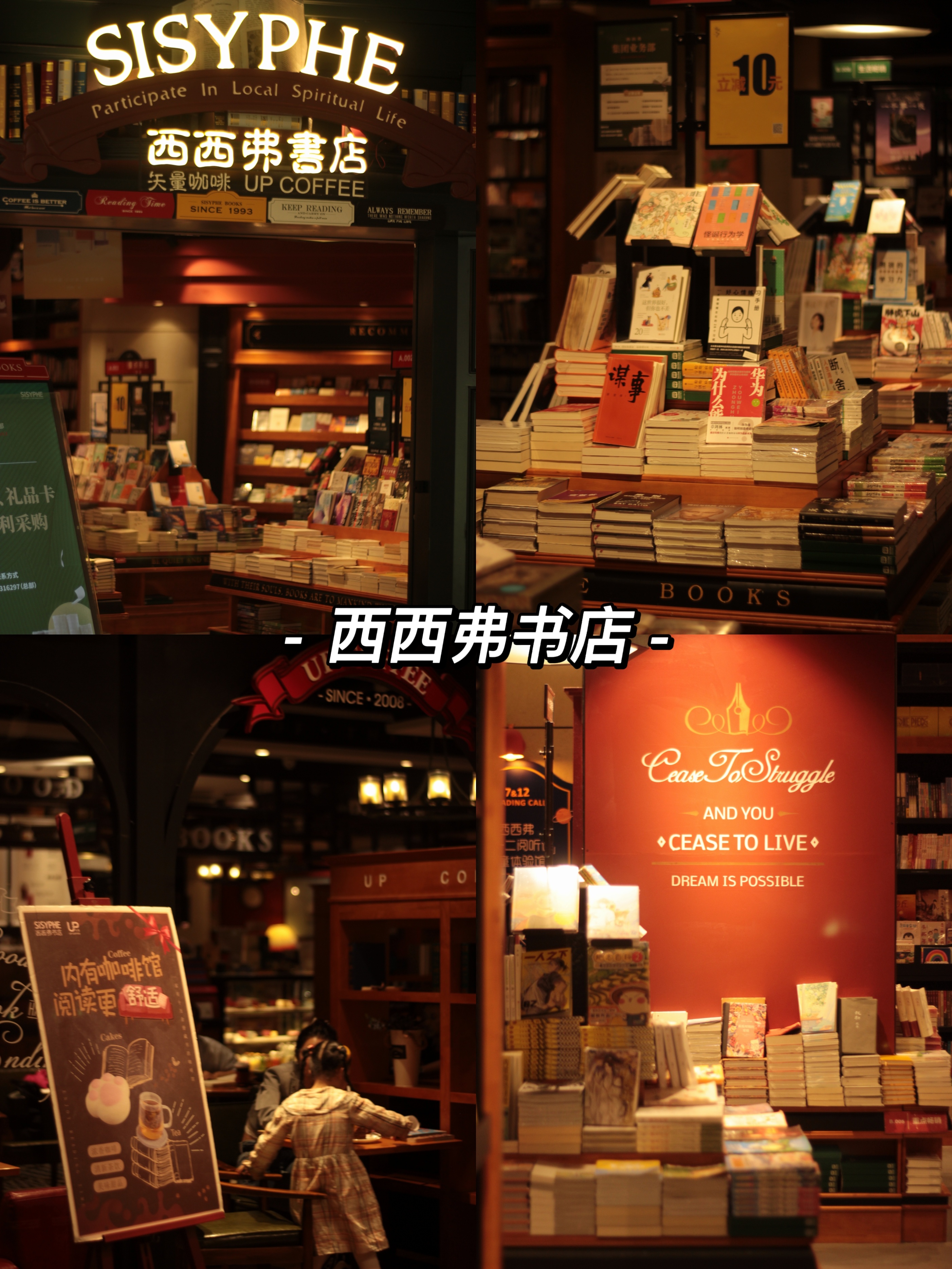 合肥十大最美书店,吐血整理书籍推荐