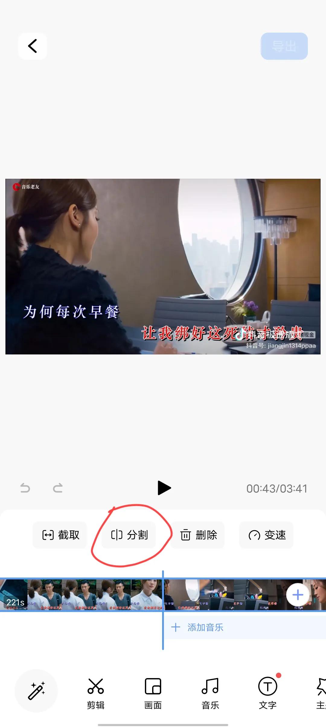 抖音歌曲变成手机铃声,怎么把抖音的歌曲设置成铃声