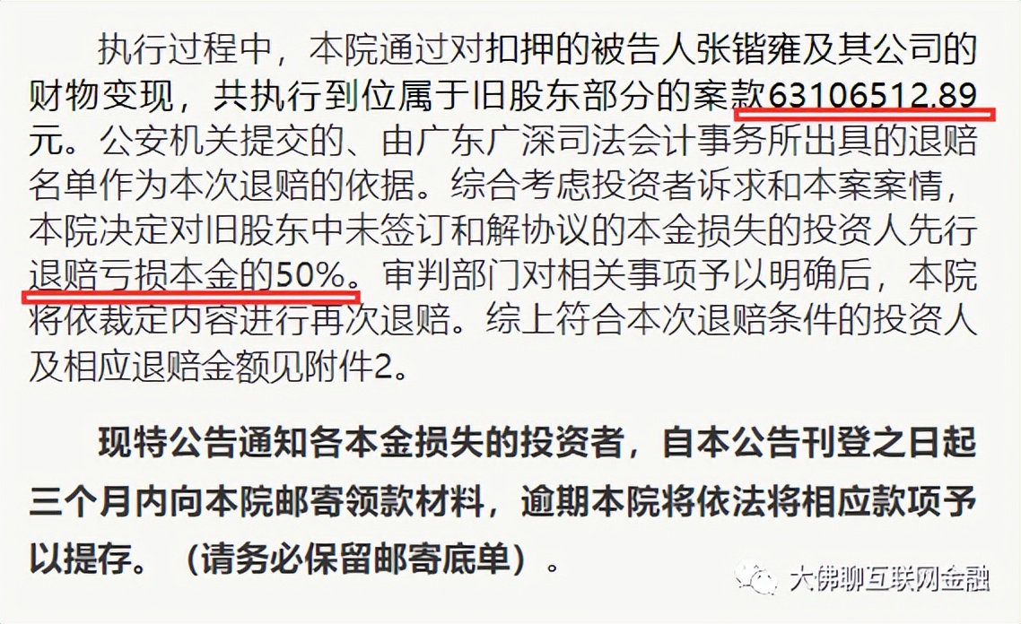 夸客金融2023最新消息,夸客金融案件