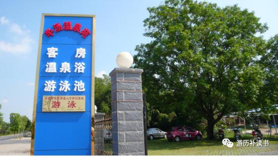 巢湖半汤温泉度假,巢湖半汤温泉三天两晚