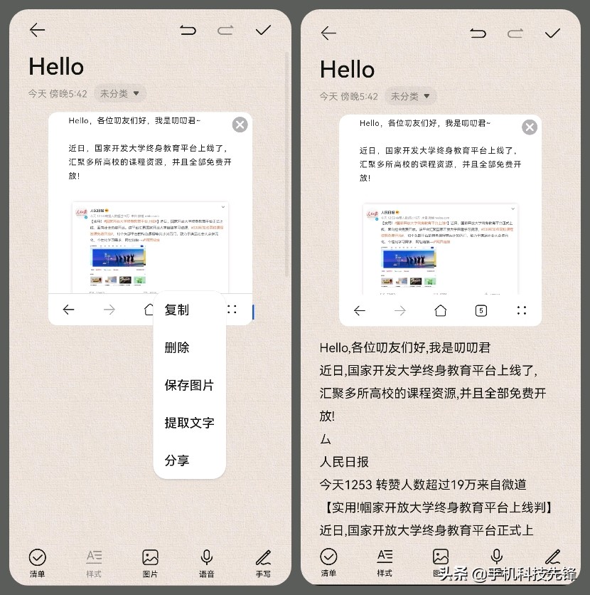 强制复制网页文字软件,解除网页对复制粘贴等操作的限制