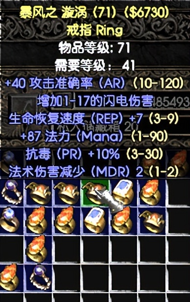 暗黑破坏神2暗金戒指大全,暗黑破坏神2固定金