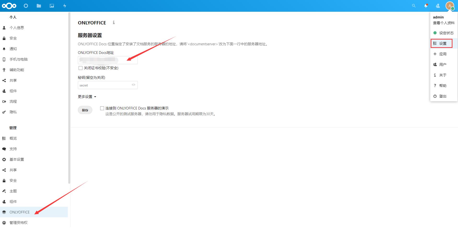 如何免费使用office办公软件,office办公软件操作的免费教程