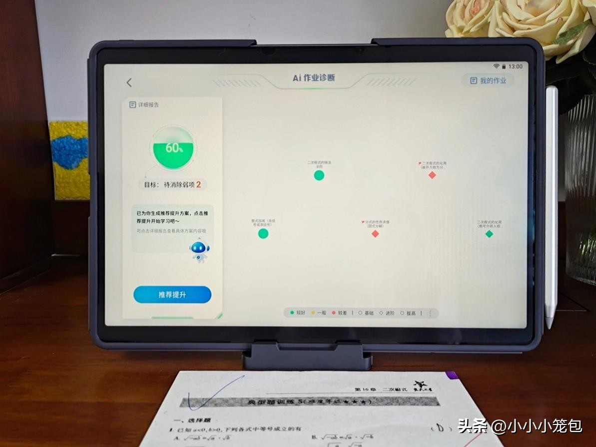 学习机值得购买的测评,学习机是不是智商税