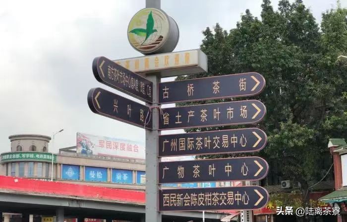 芳村茶叶市场有花茶吗价格表,广州芳村锦桂茶叶城花茶批发