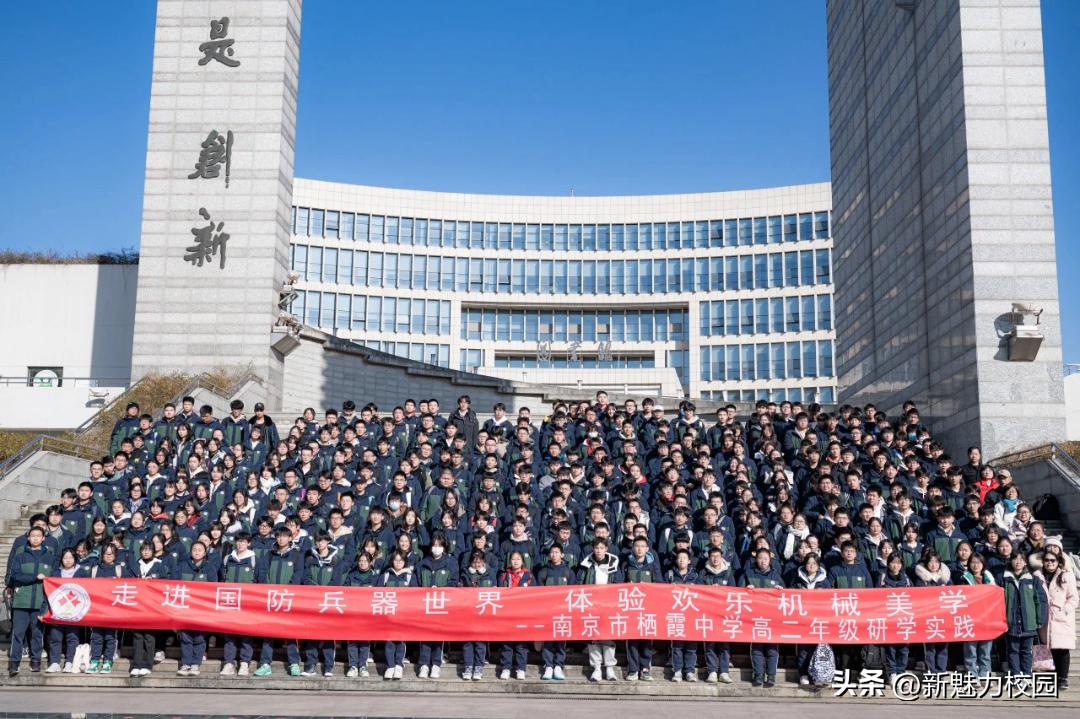 南京栖霞中学在哪,南京市栖霞中学