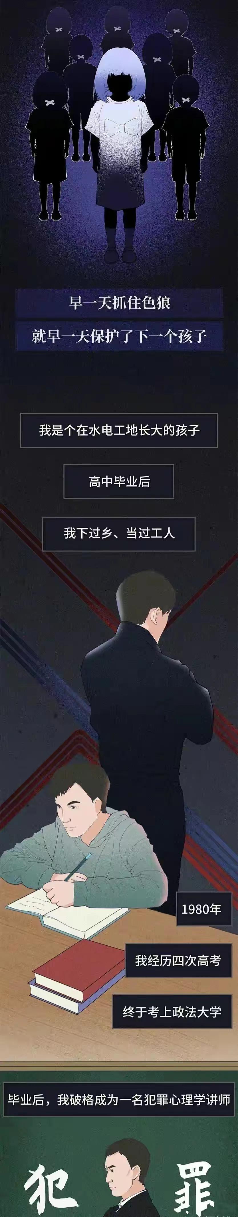 一个女孩的自述：被叔叔侵犯了十年之久，父母还不知道！（漫画）