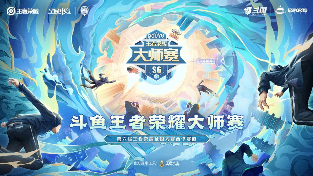 告别版权战之后,斗鱼开启游戏直播的“新内容时代”