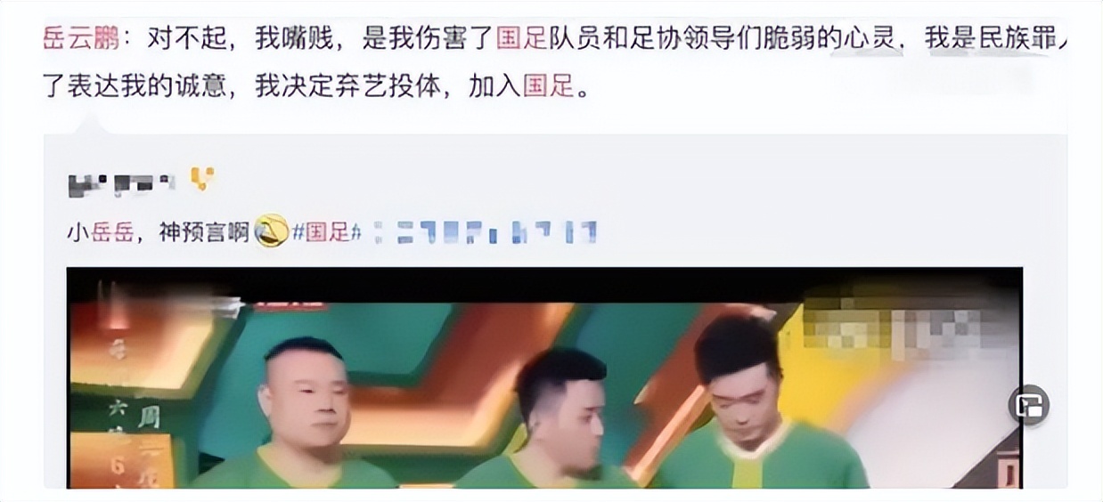 曲艺界顶级嘲讽国足，李铁敛财手段被曝光，一亿存款只是冰山一角