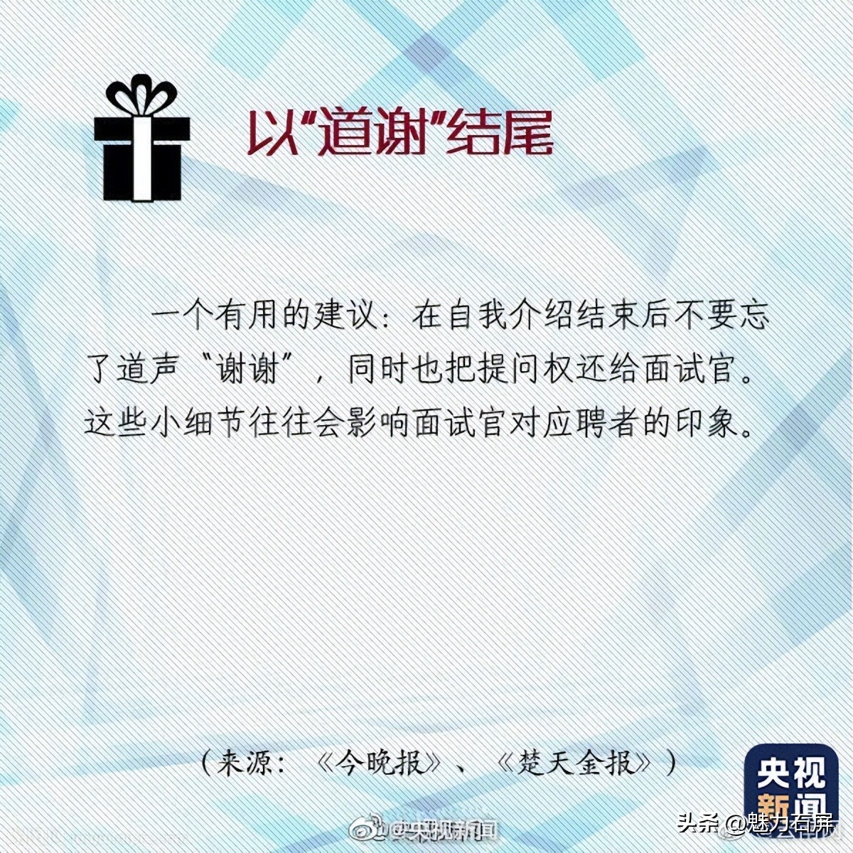 面试自我介绍怎么说好显得不俗,面试自我介绍怎样表现得自信大方