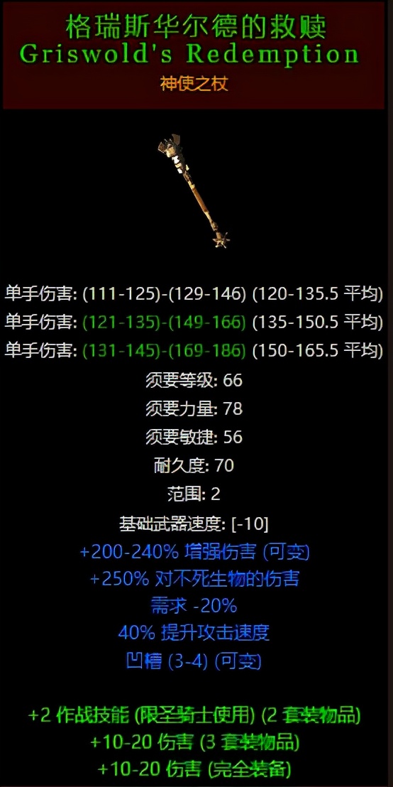 暗黑220以上的符文哪边刷,暗黑220级法师装备