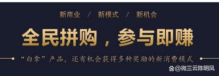 电商拼团营销方案,如何做到电商拼团模式