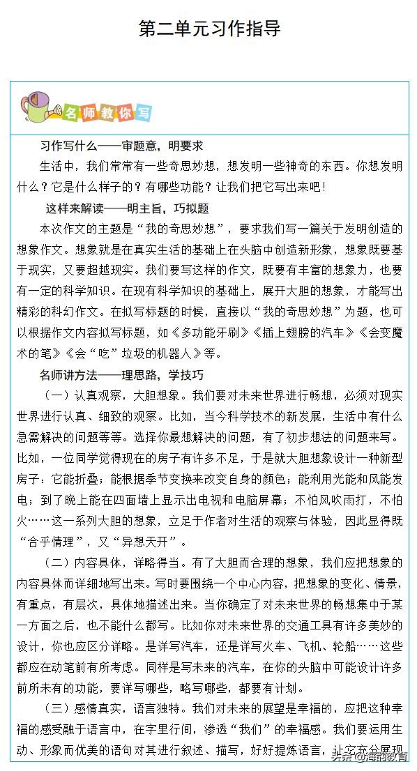 海韵教育二年级下册语文人教版,海韵教育小学语文2上