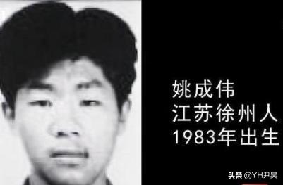 震古烁今姚成伟案件审判结果,震古烁今姚成伟案件怎么判