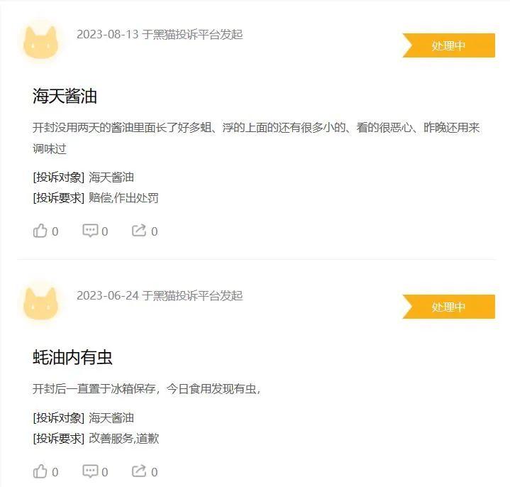 海天味业为什么利空没跌停,海天味业大跌