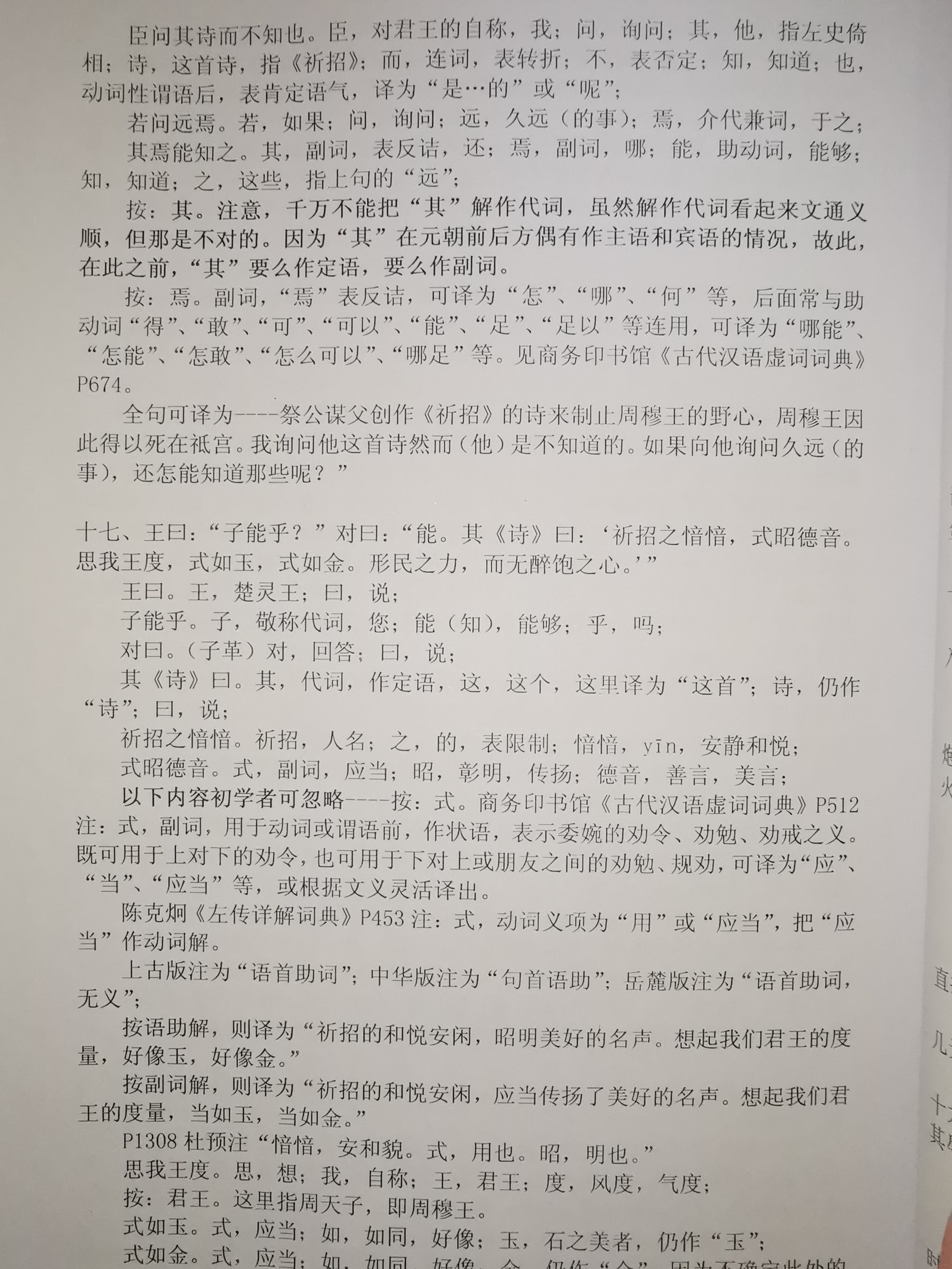 最难背的文言文出师表,诸葛亮的初中必背文言文