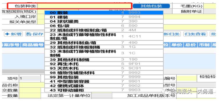 【国际贸易】关于进口危化品规范申报，你最关心的问题在这里！