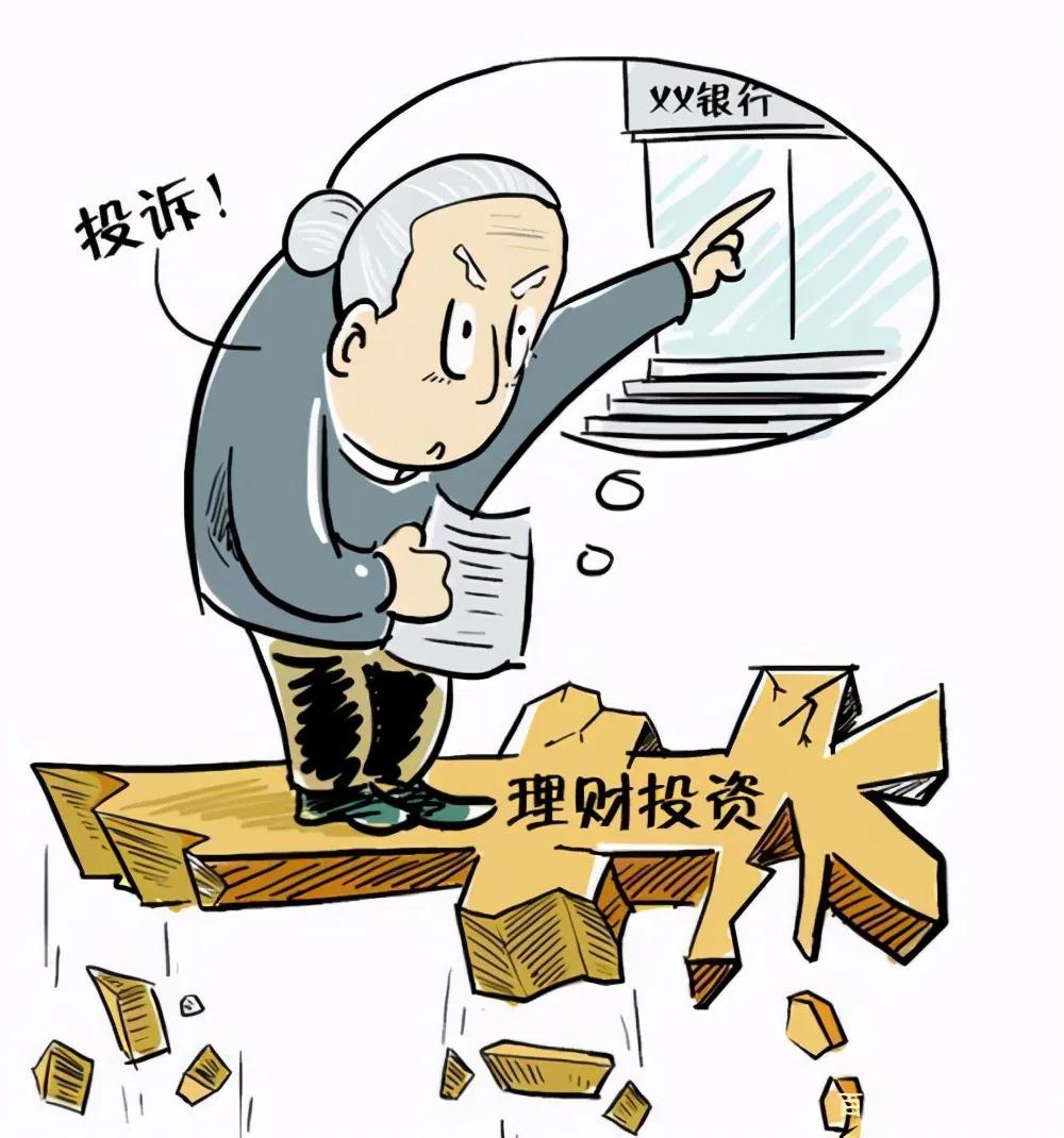 银行推荐的基金靠谱吗,银行推荐基金亏钱想赎回