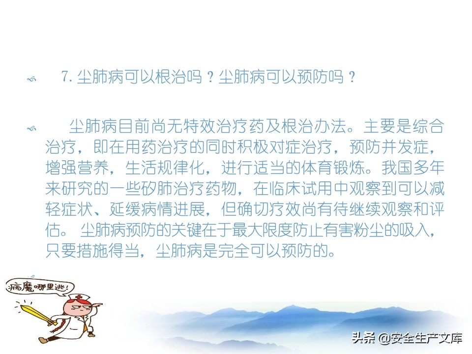 职业卫生安全培训班,职业卫生安全培训目的