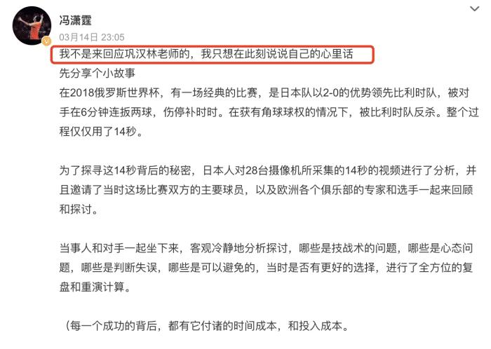 董路冯巩因男足再掀骂战,董路炮轰足协完整版