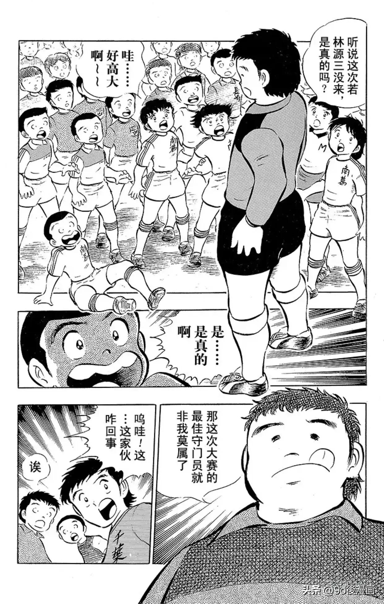 足球小将国语版队长小翼免费,足球小将队长小翼第29集