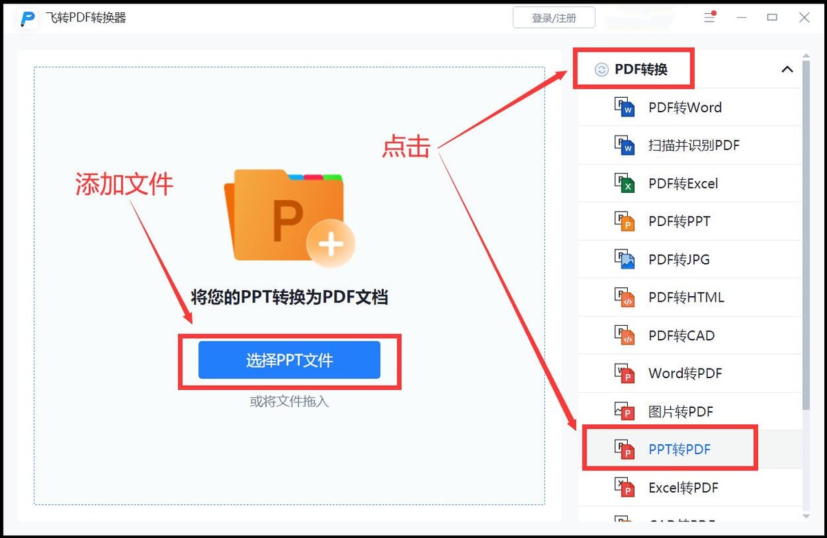 微信ppt怎么转换为word文档,word文档转换为ppt格式另存